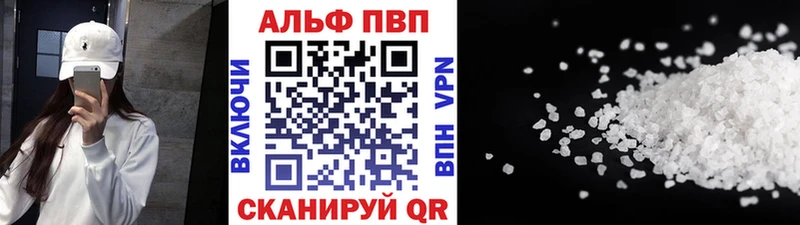 Альфа ПВП мука  Горно-Алтайск 