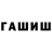 ГАШИШ 40% ТГК FenixFPS