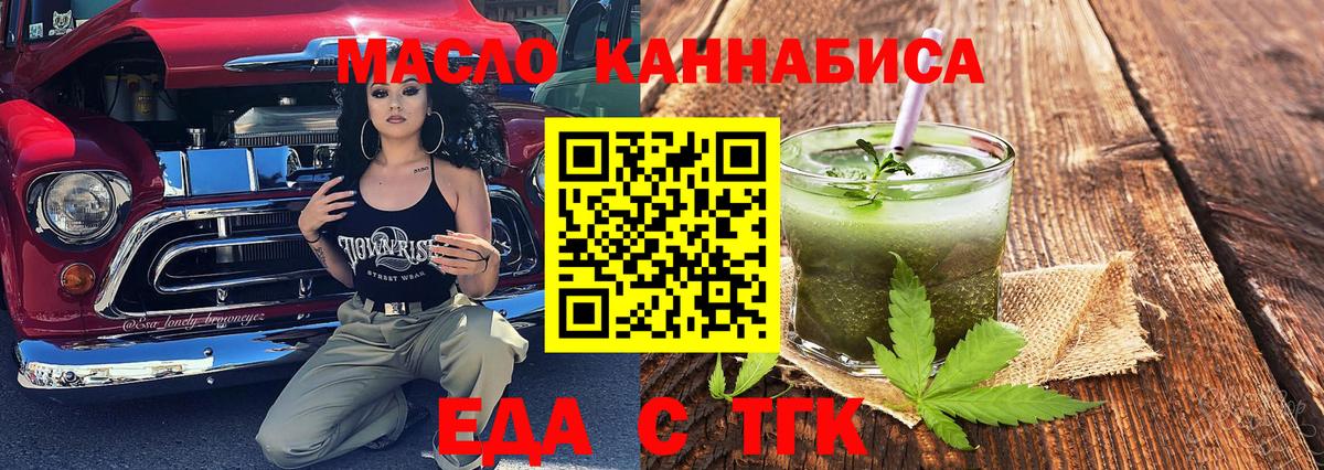 Cannafood марихуана  Вход с VPN  Горно-Алтайск 