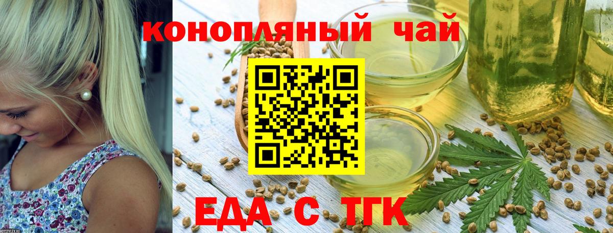 Печенье с ТГК конопля Горно-Алтайск