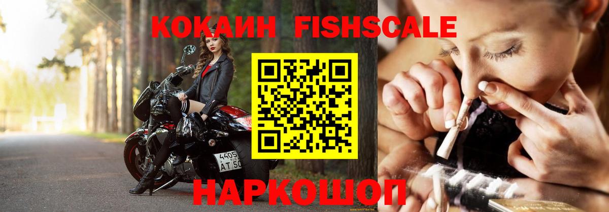 COCAIN Эквадор  Вход с VPN  Горно-Алтайск 