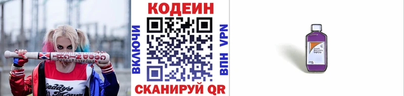 Кодеиновый сироп Lean Purple Drank  Горно-Алтайск 