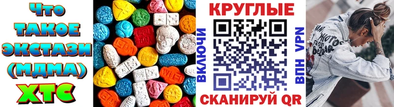 купить закладку  Горно-Алтайск  Ecstasy диски 