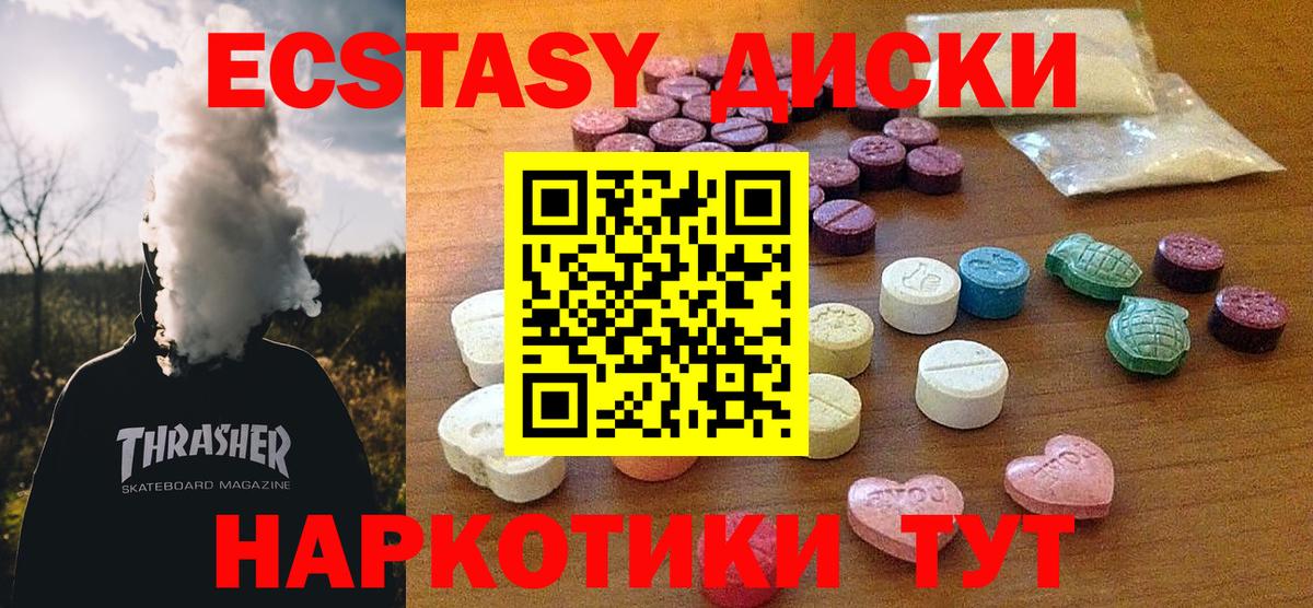 ЭКСТАЗИ XTC Горно-Алтайск