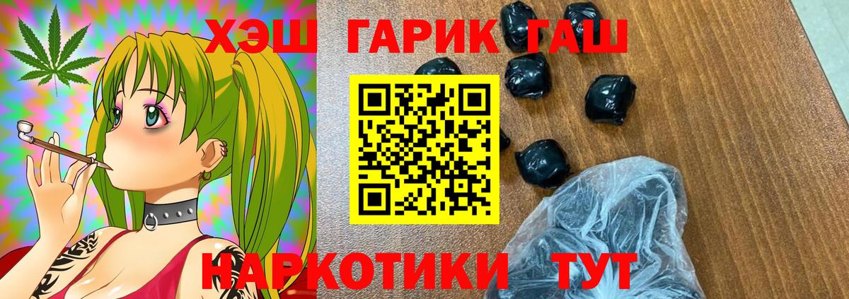 Горно-Алтайск  ГАШ индика сатива  Вход с VPN  ГАШИШ убойный 
