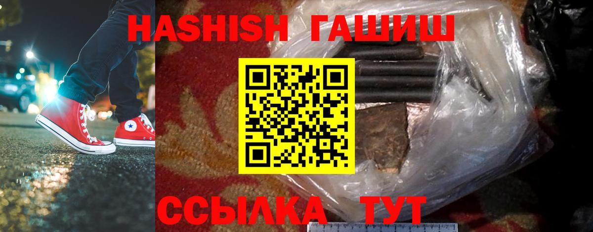 ГАШИШ Изолятор Горно-Алтайск