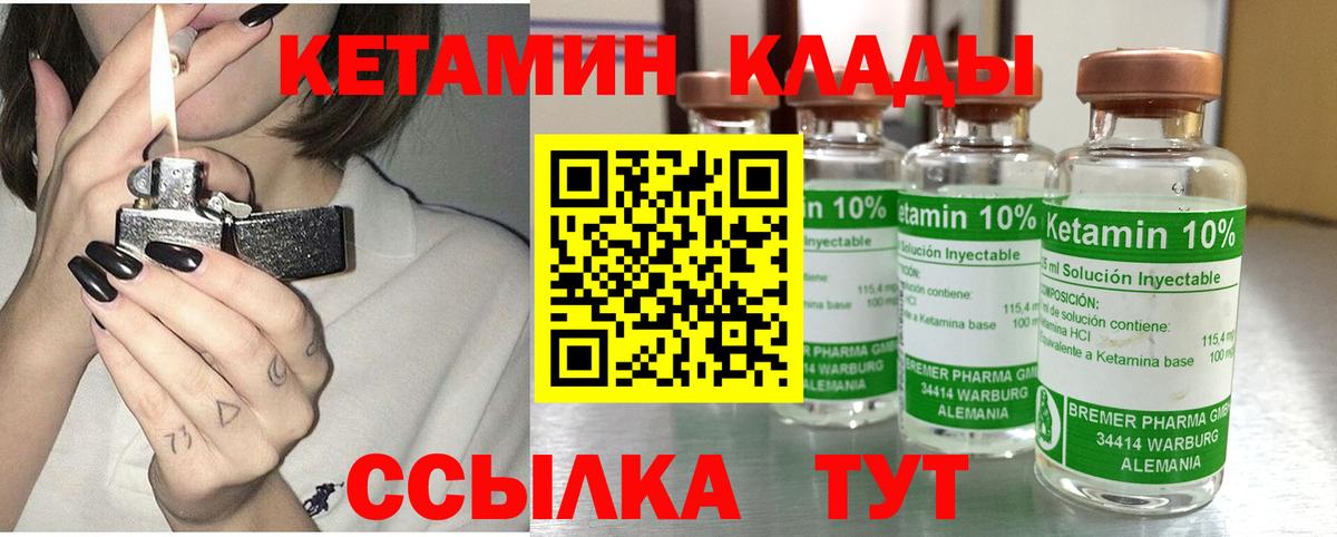 Горно-Алтайск  МЕГА ссылки  КЕТАМИН VHQ  Вход с VPN  Кетамин VHQ 