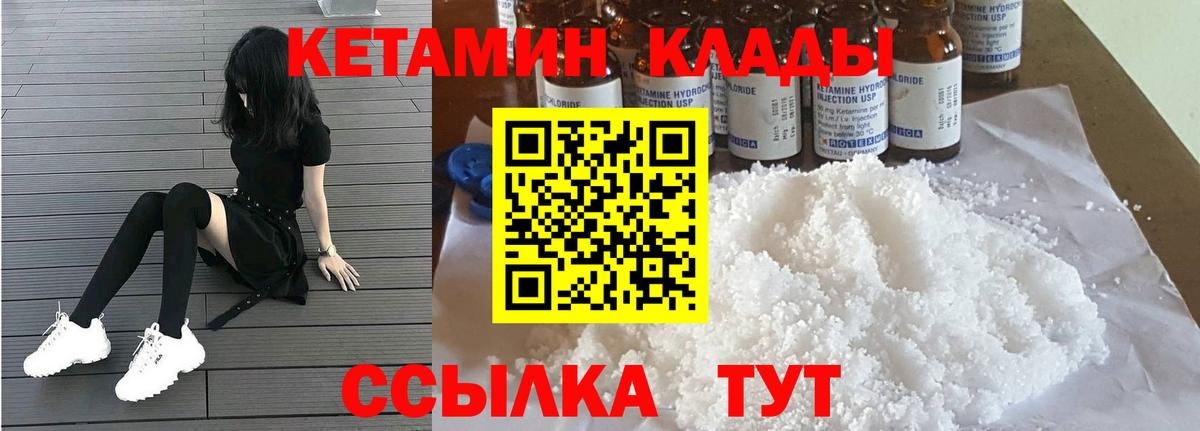 Кетамин VHQ Горно-Алтайск