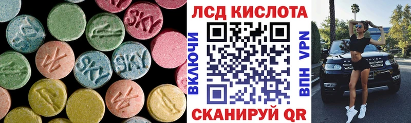 ЛСД экстази кислота  kraken ссылки  Горно-Алтайск  где найти  