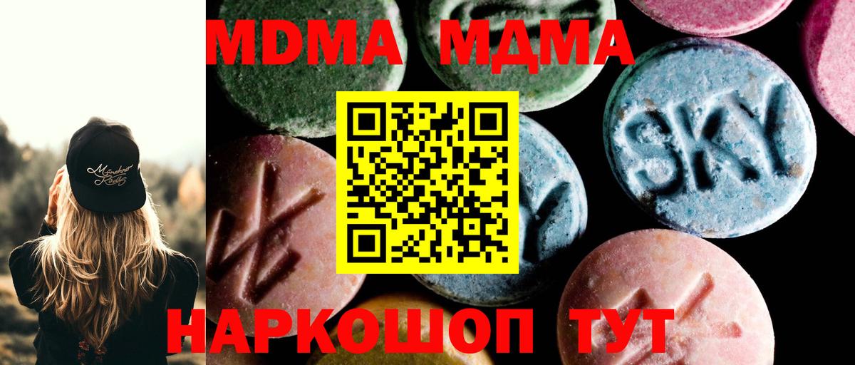 MDMA crystal Горно-Алтайск