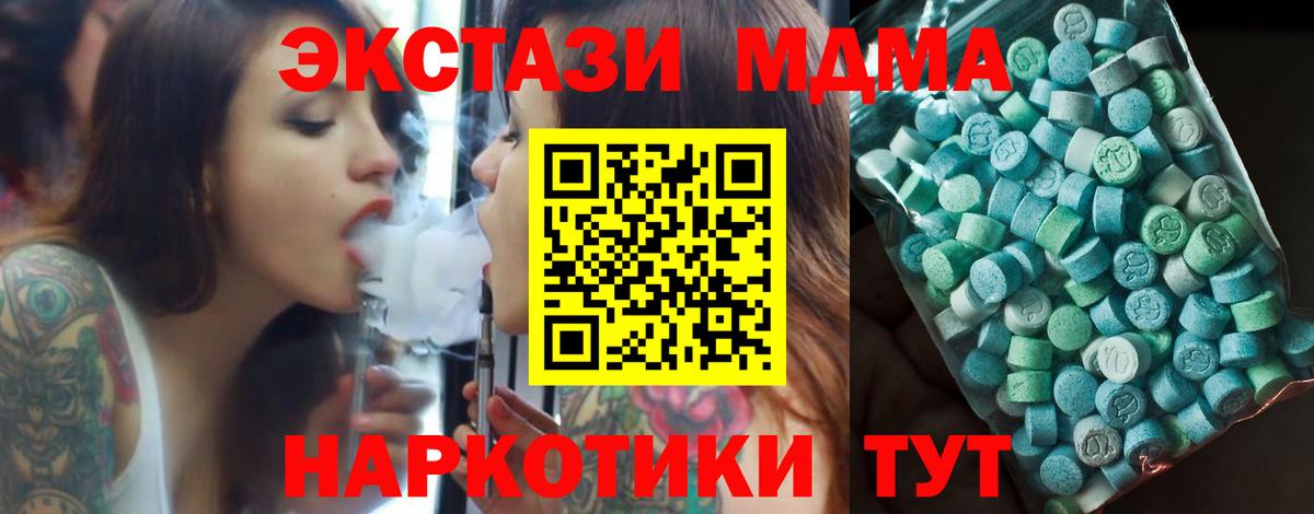 MDMA  Вход с VPN  Горно-Алтайск  MDMA Molly 