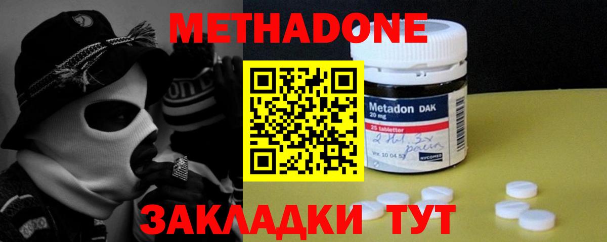 МЕГА вход  Вход с VPN  Горно-Алтайск  Метадон мёд 