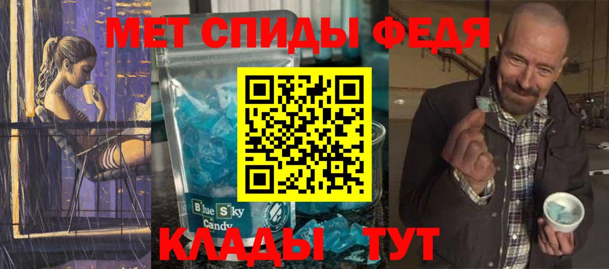 Первитин пудра Горно-Алтайск