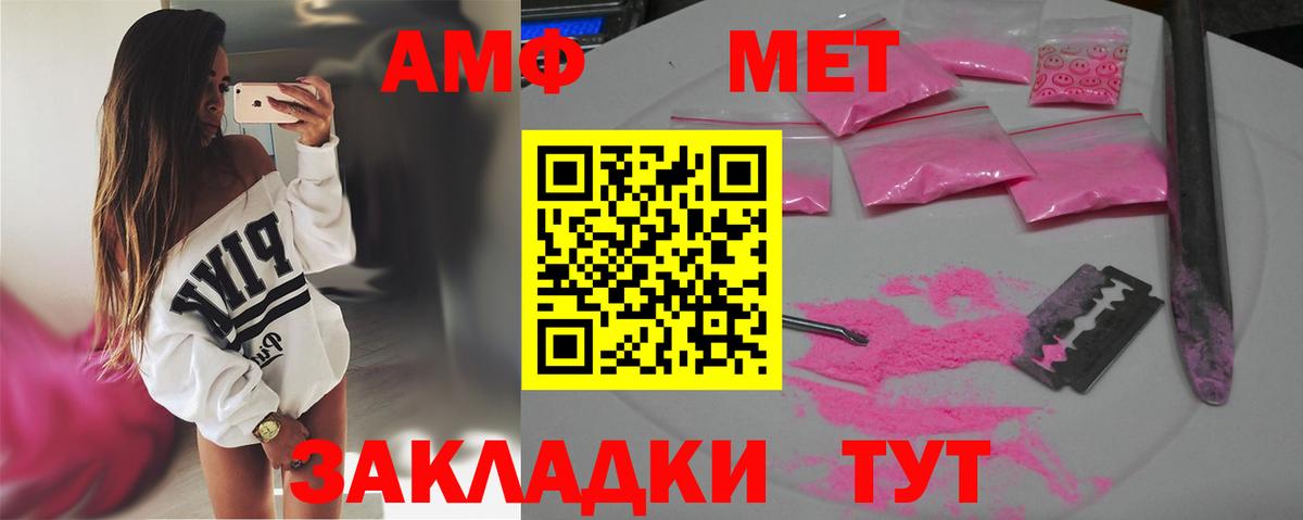 МЕТАМФЕТАМИН кристалл  Вход с VPN  Горно-Алтайск 