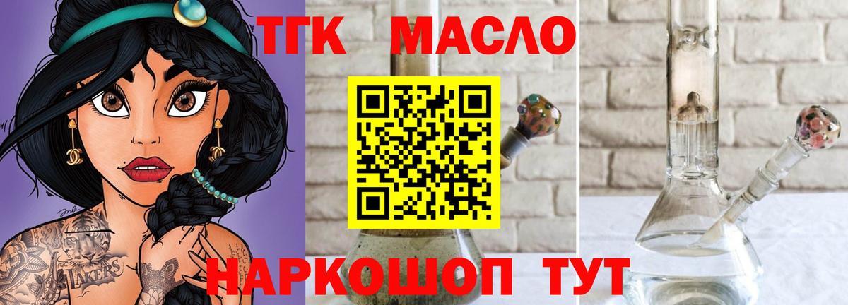 Дистиллят ТГК вейп  Вход с VPN  Дистиллят ТГК Wax  Горно-Алтайск 